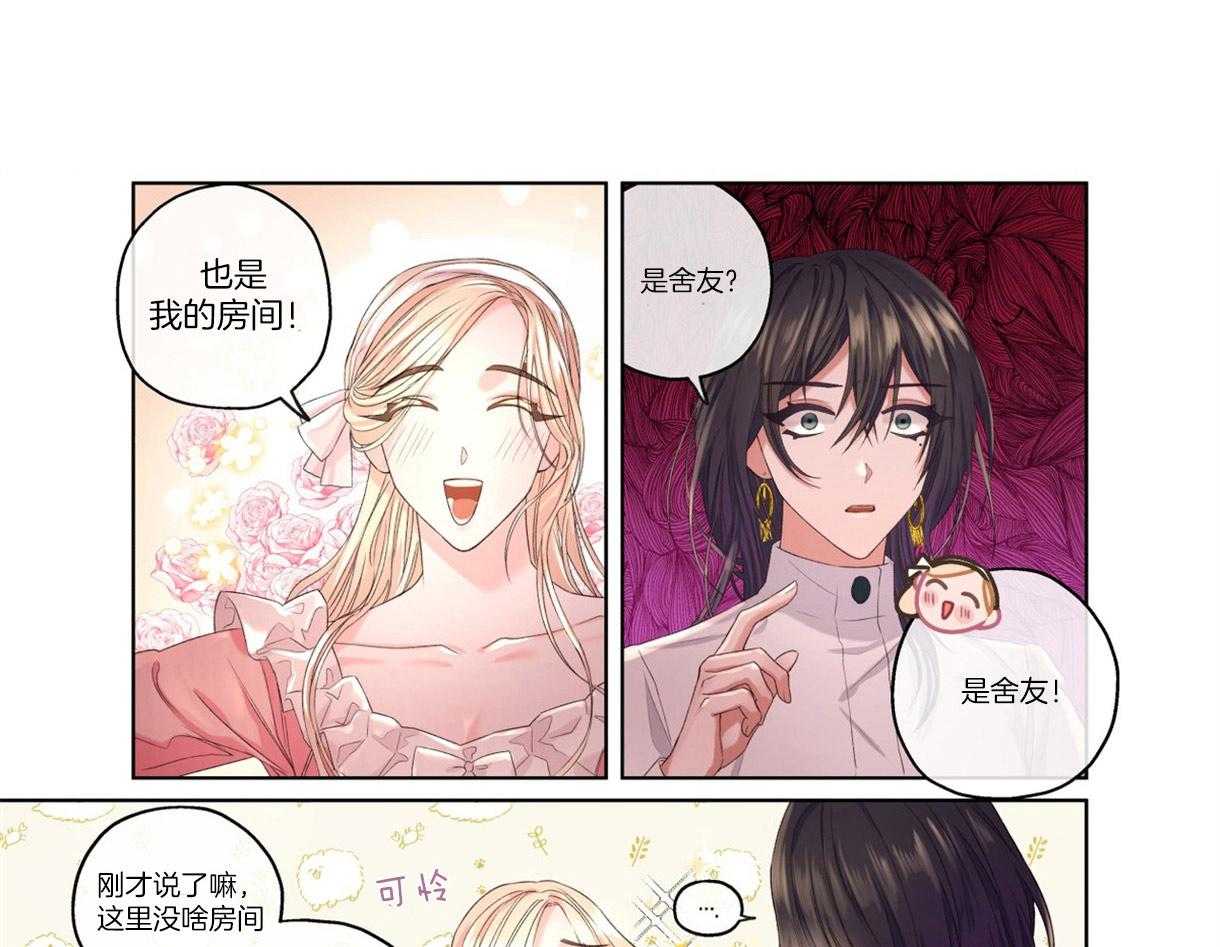 《误入歧途》漫画最新章节第2话 2_虚伪的救赎免费下拉式在线观看章节第【27】张图片