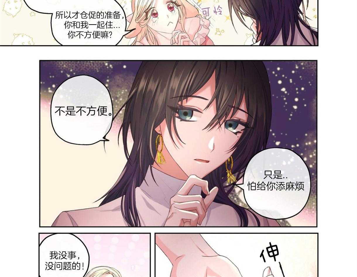 《误入歧途》漫画最新章节第2话 2_虚伪的救赎免费下拉式在线观看章节第【26】张图片