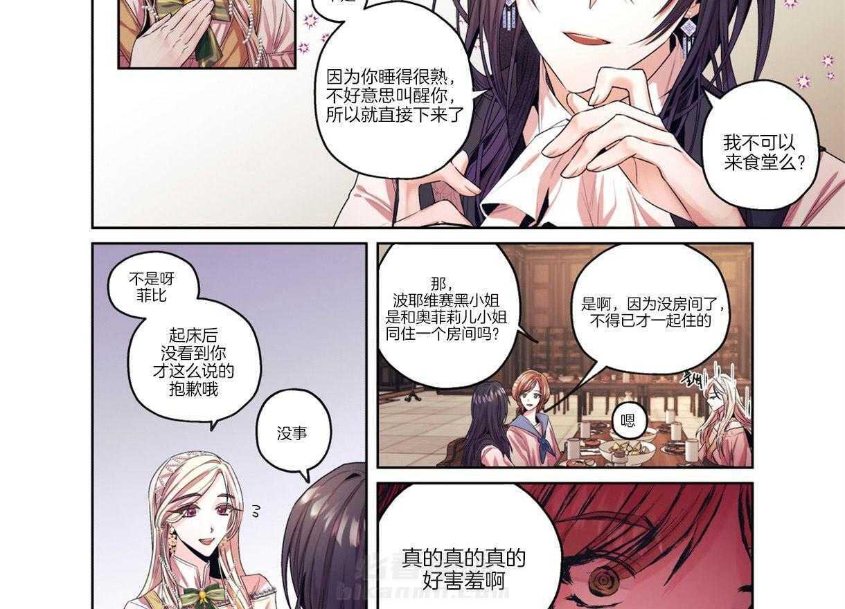 《误入歧途》漫画最新章节第3话 3_寻女心切免费下拉式在线观看章节第【12】张图片