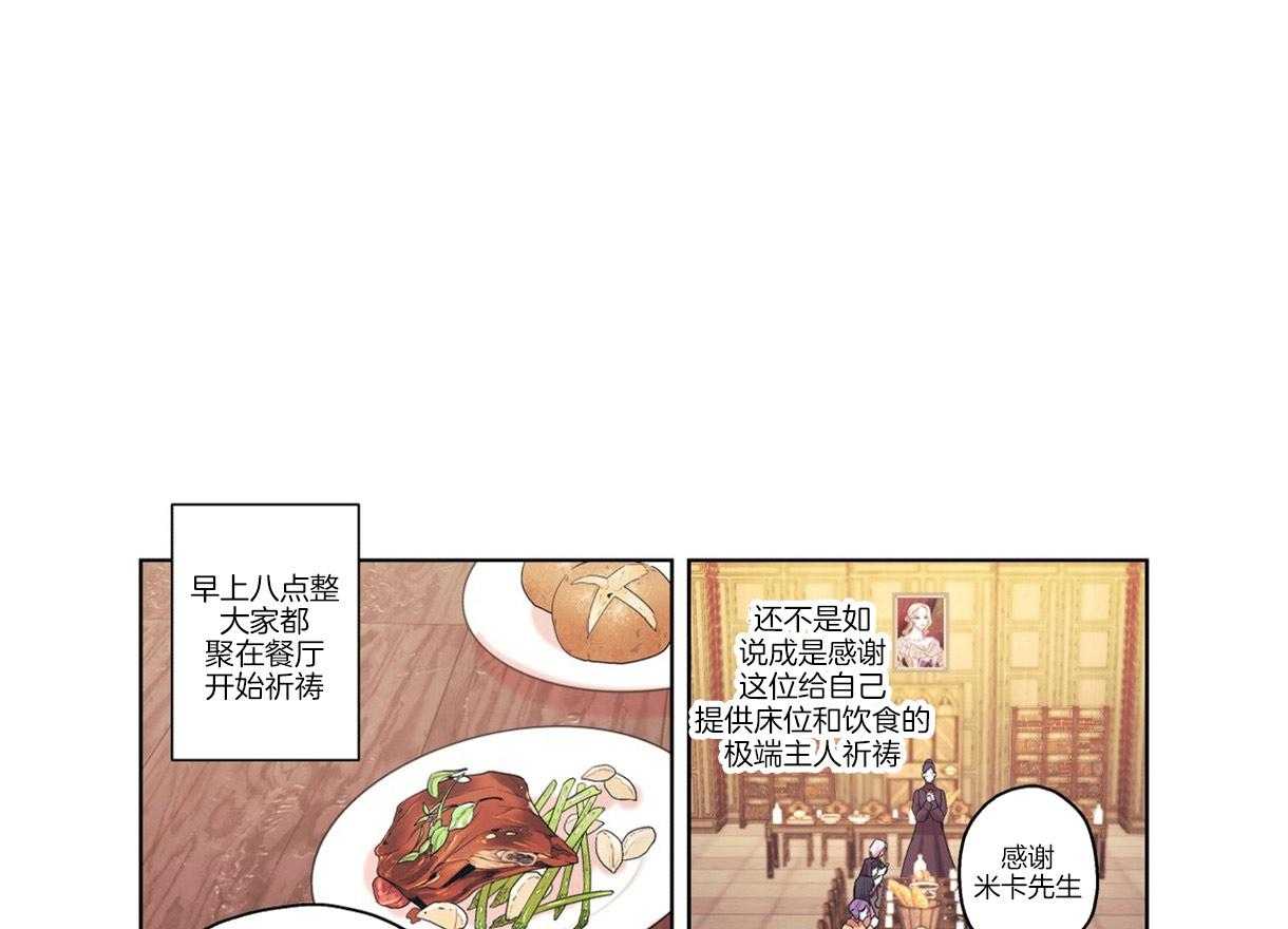 《误入歧途》漫画最新章节第3话 3_寻女心切免费下拉式在线观看章节第【15】张图片