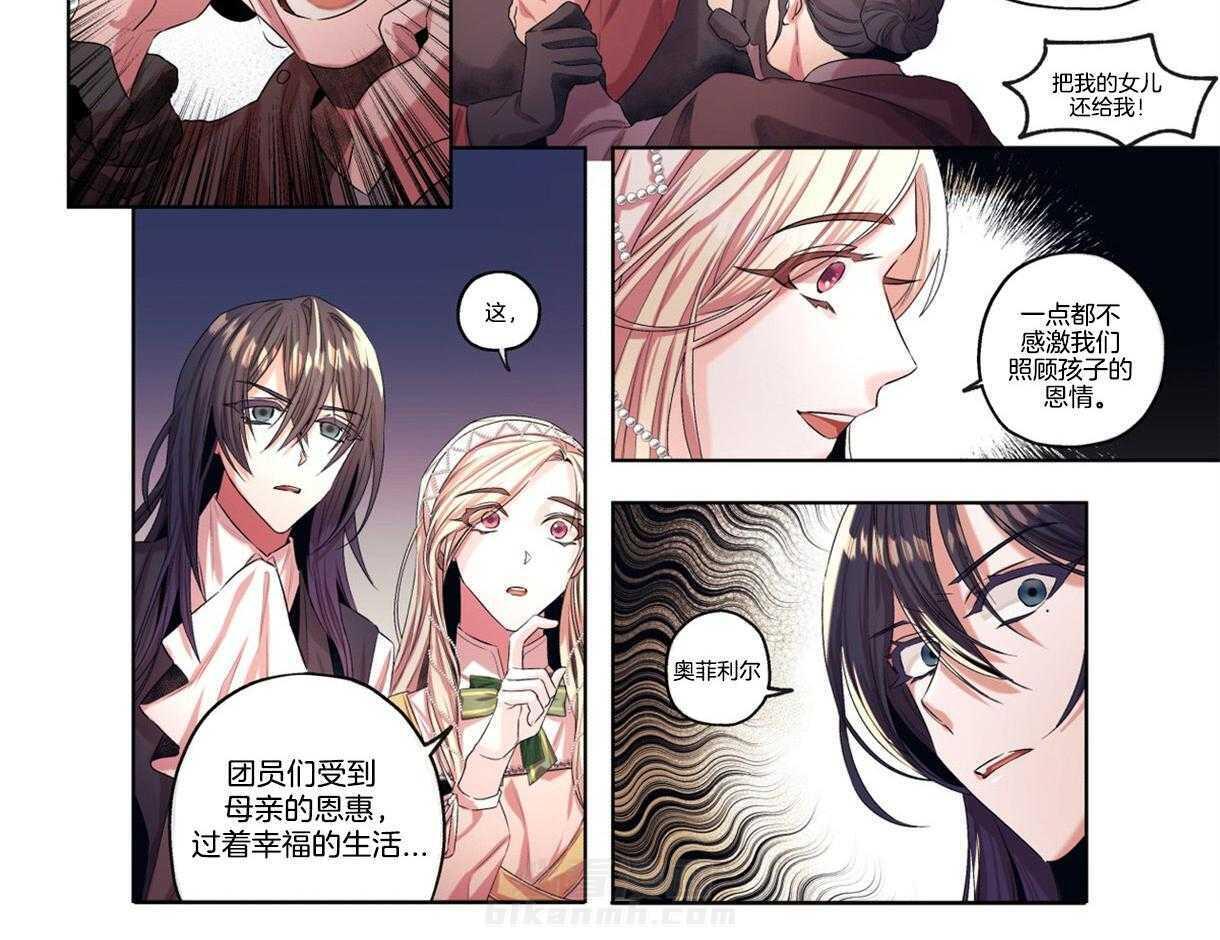 《误入歧途》漫画最新章节第3话 3_寻女心切免费下拉式在线观看章节第【5】张图片