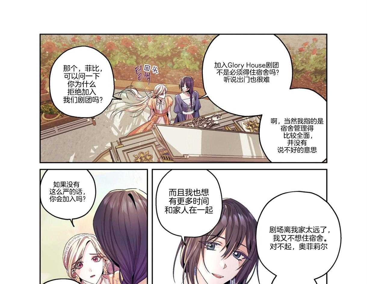 《误入歧途》漫画最新章节第3话 3_寻女心切免费下拉式在线观看章节第【22】张图片