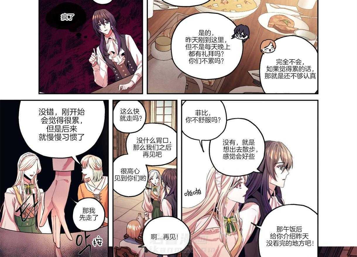 《误入歧途》漫画最新章节第3话 3_寻女心切免费下拉式在线观看章节第【10】张图片