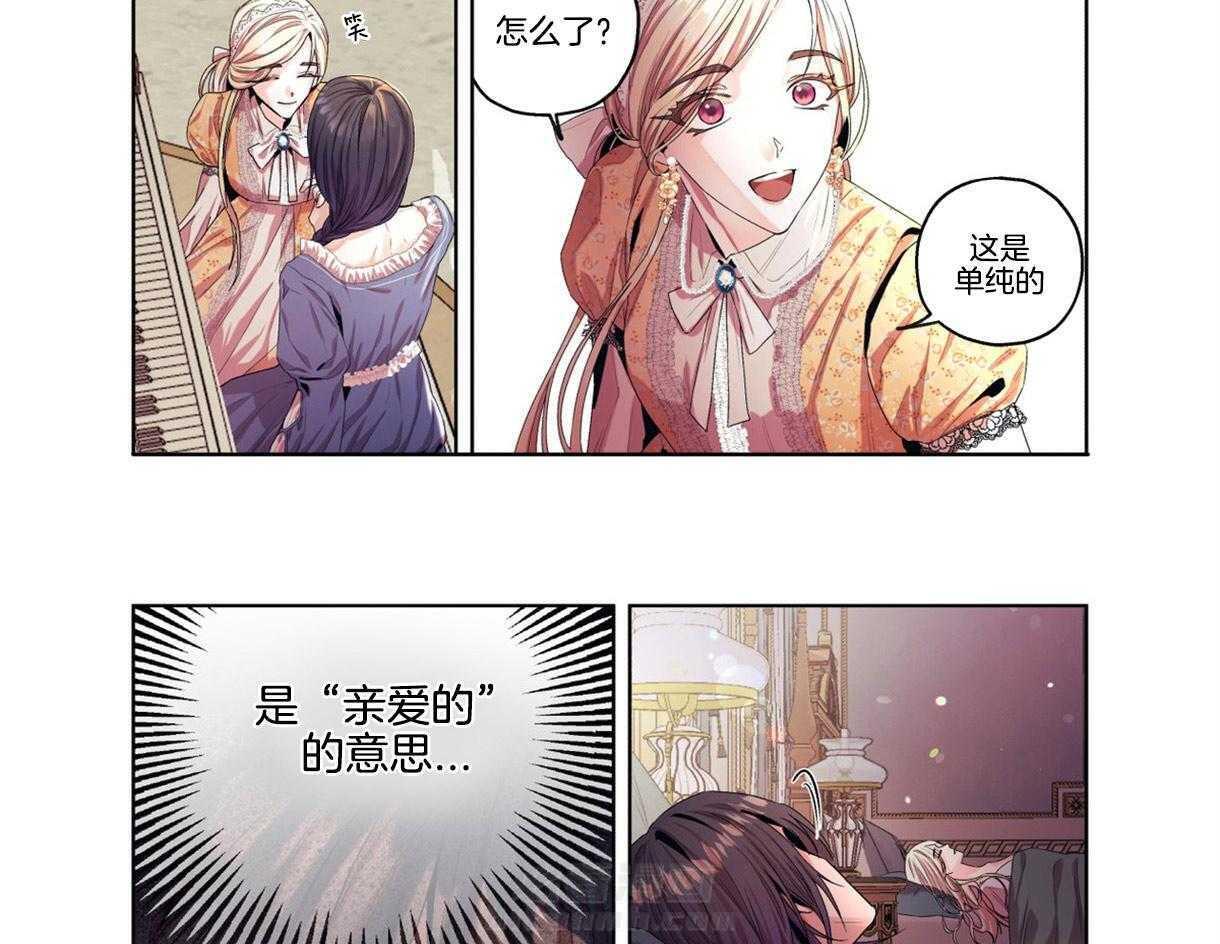 《误入歧途》漫画最新章节第3话 3_寻女心切免费下拉式在线观看章节第【19】张图片