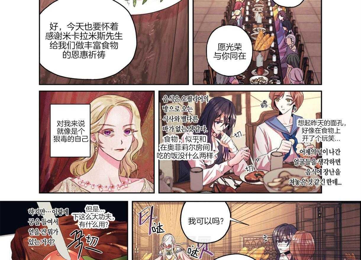 《误入歧途》漫画最新章节第3话 3_寻女心切免费下拉式在线观看章节第【14】张图片