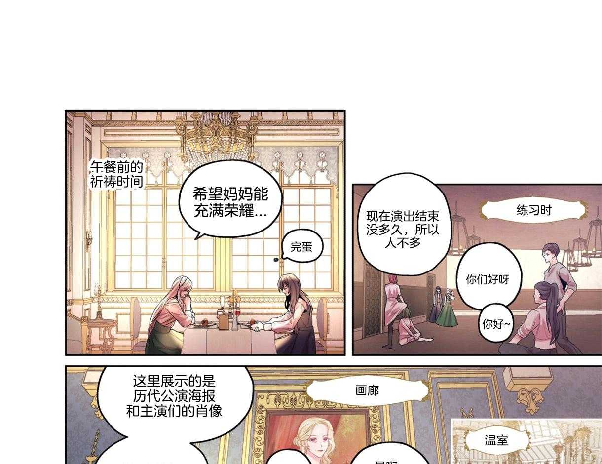 《误入歧途》漫画最新章节第3话 3_寻女心切免费下拉式在线观看章节第【8】张图片