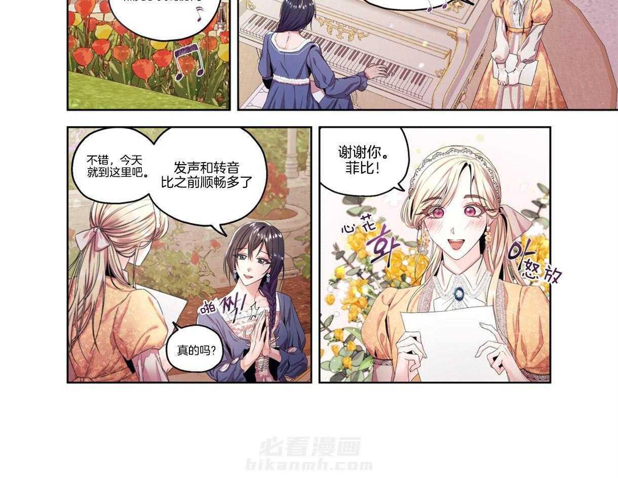 《误入歧途》漫画最新章节第3话 3_寻女心切免费下拉式在线观看章节第【23】张图片