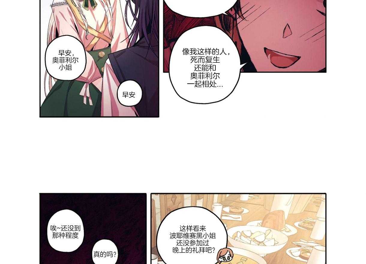 《误入歧途》漫画最新章节第3话 3_寻女心切免费下拉式在线观看章节第【11】张图片