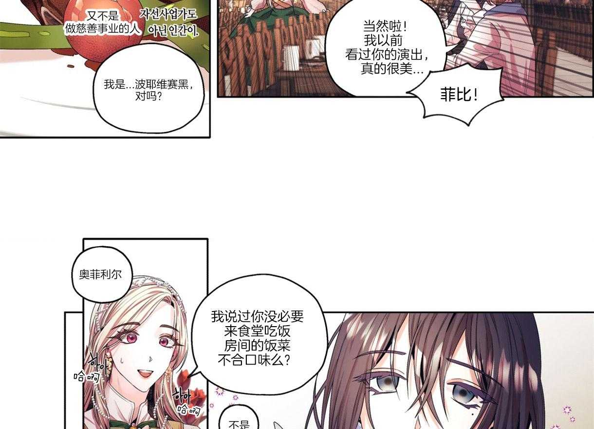 《误入歧途》漫画最新章节第3话 3_寻女心切免费下拉式在线观看章节第【13】张图片