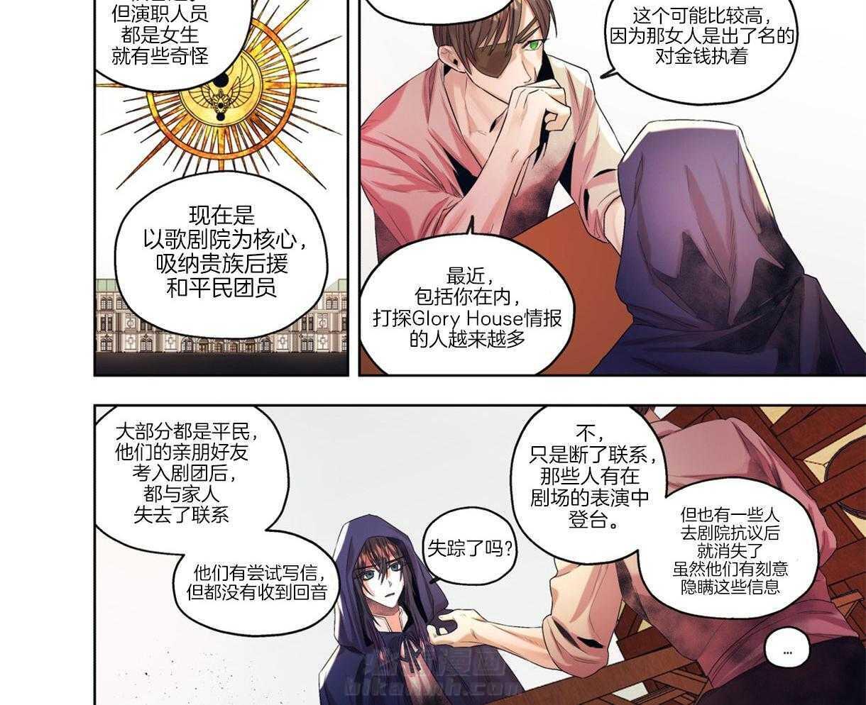 《误入歧途》漫画最新章节第4话 4_告诫室免费下拉式在线观看章节第【14】张图片