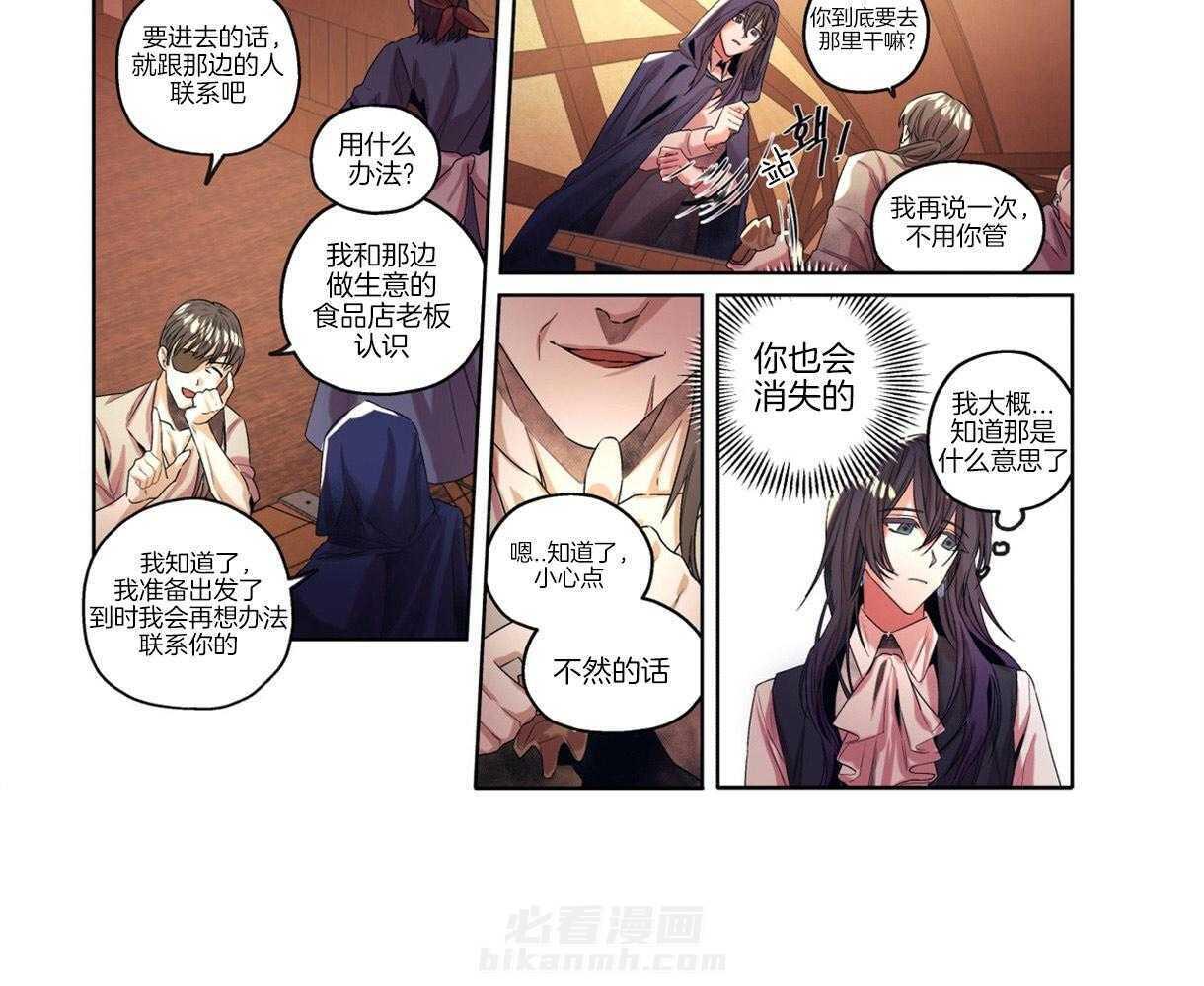 《误入歧途》漫画最新章节第4话 4_告诫室免费下拉式在线观看章节第【12】张图片