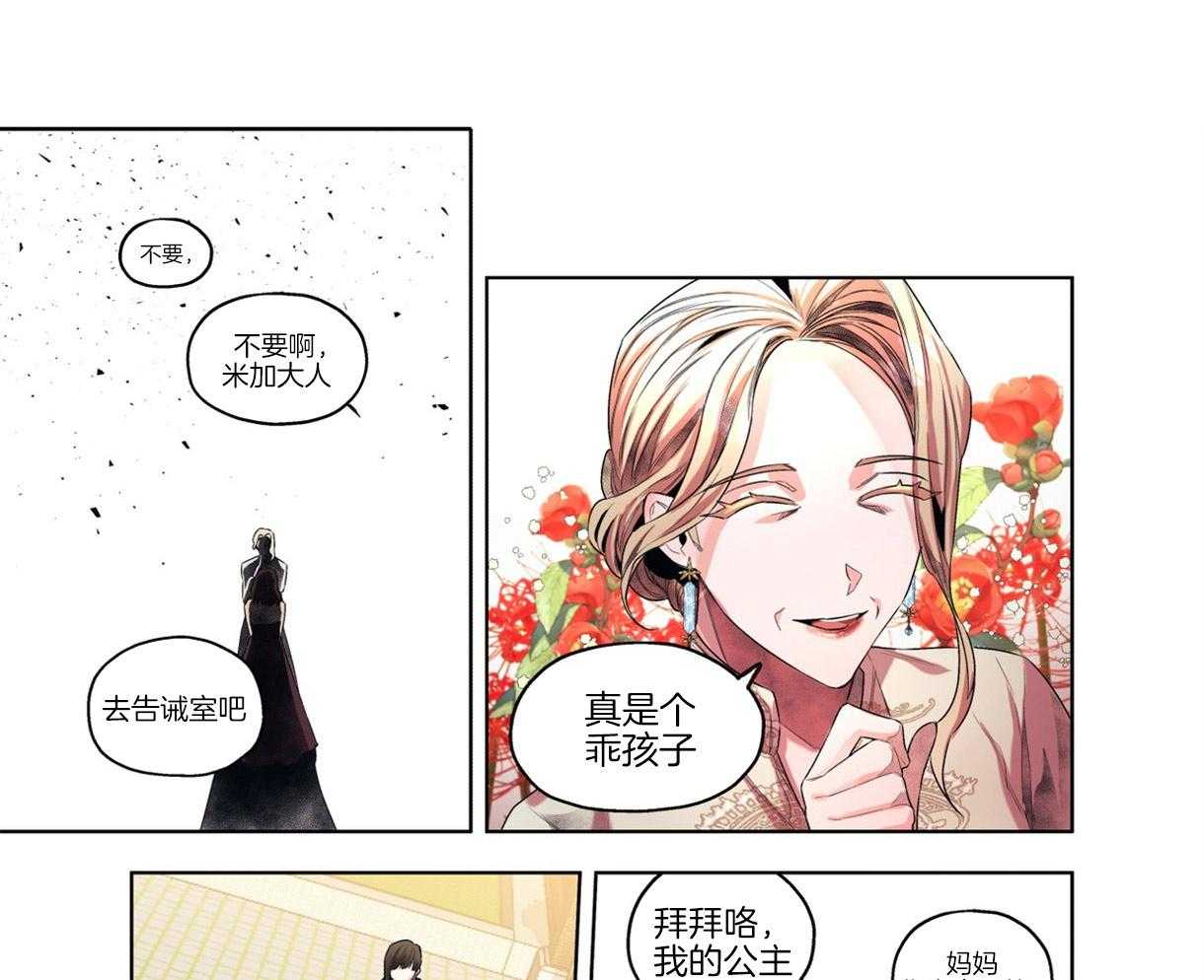 《误入歧途》漫画最新章节第4话 4_告诫室免费下拉式在线观看章节第【20】张图片