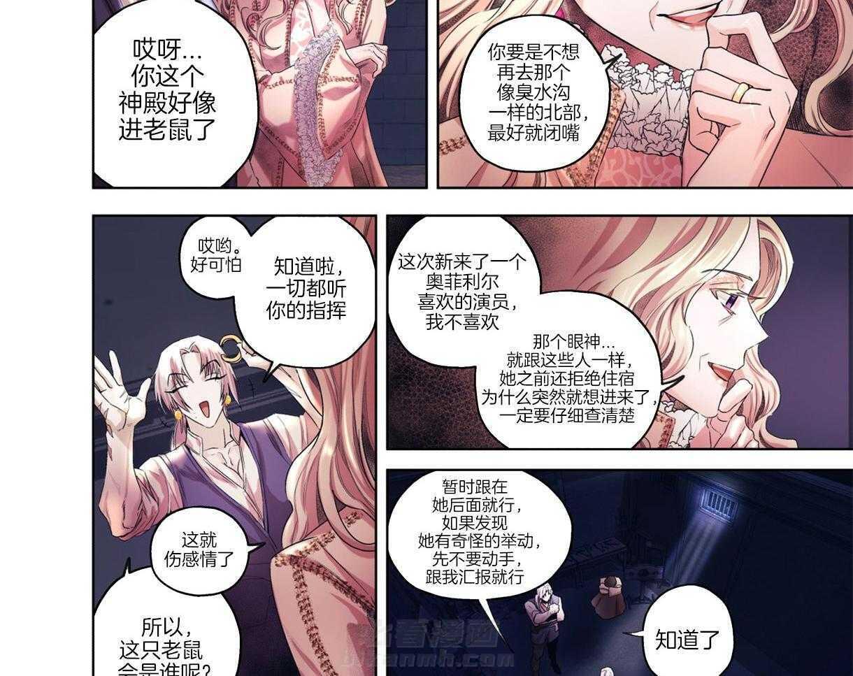 《误入歧途》漫画最新章节第4话 4_告诫室免费下拉式在线观看章节第【7】张图片