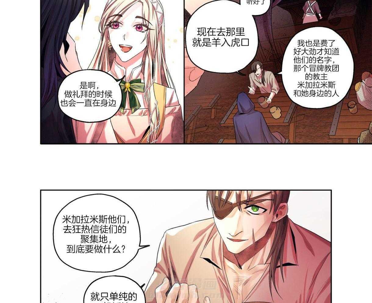 《误入歧途》漫画最新章节第4话 4_告诫室免费下拉式在线观看章节第【17】张图片