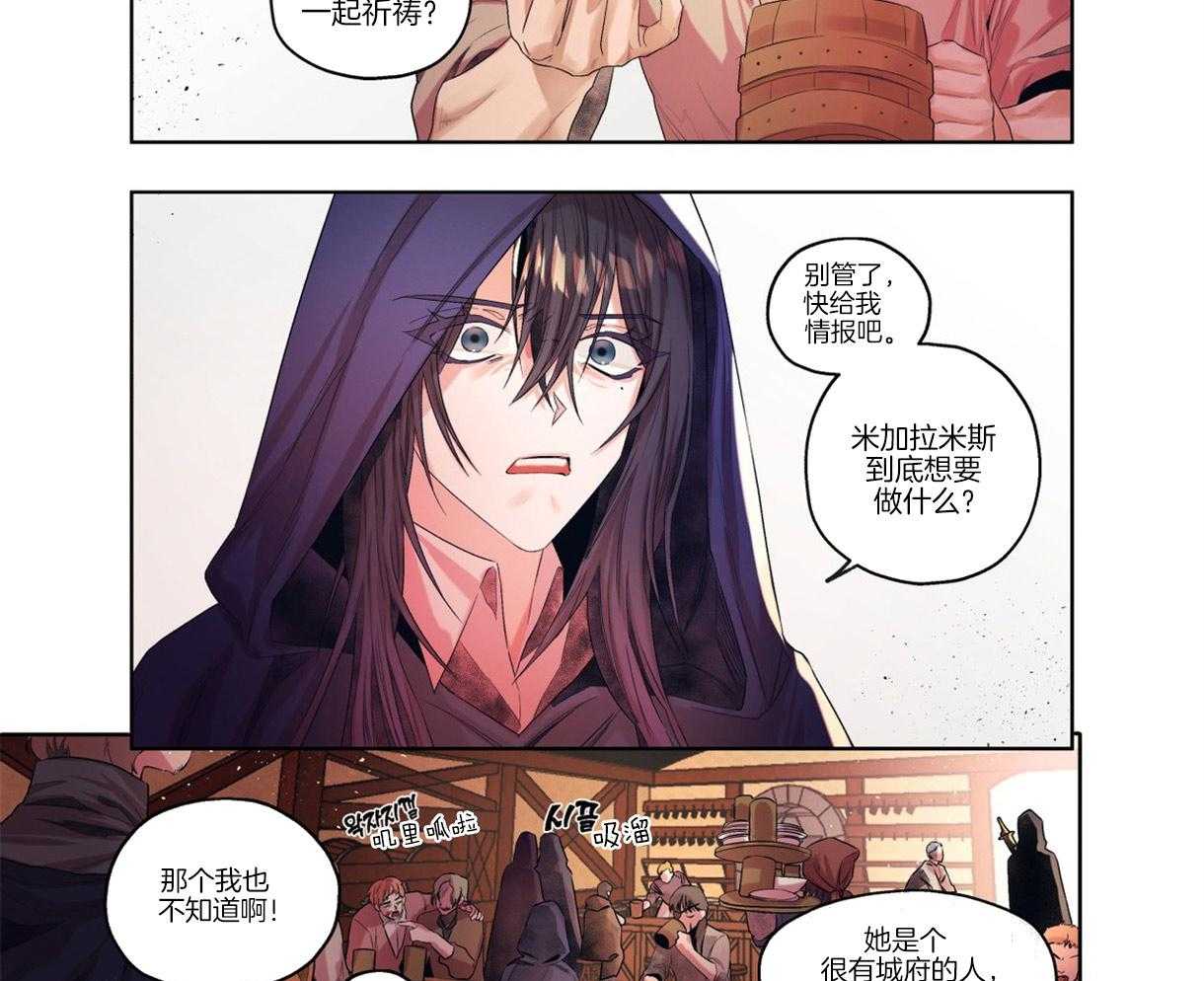 《误入歧途》漫画最新章节第4话 4_告诫室免费下拉式在线观看章节第【16】张图片