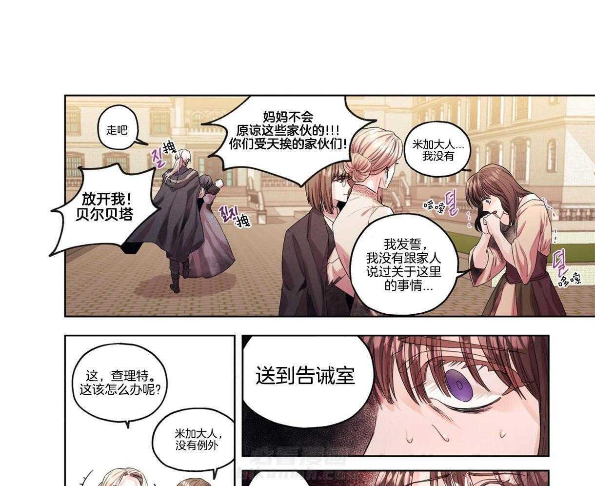 《误入歧途》漫画最新章节第4话 4_告诫室免费下拉式在线观看章节第【22】张图片