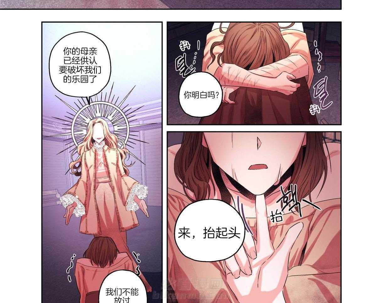 《误入歧途》漫画最新章节第4话 4_告诫室免费下拉式在线观看章节第【5】张图片