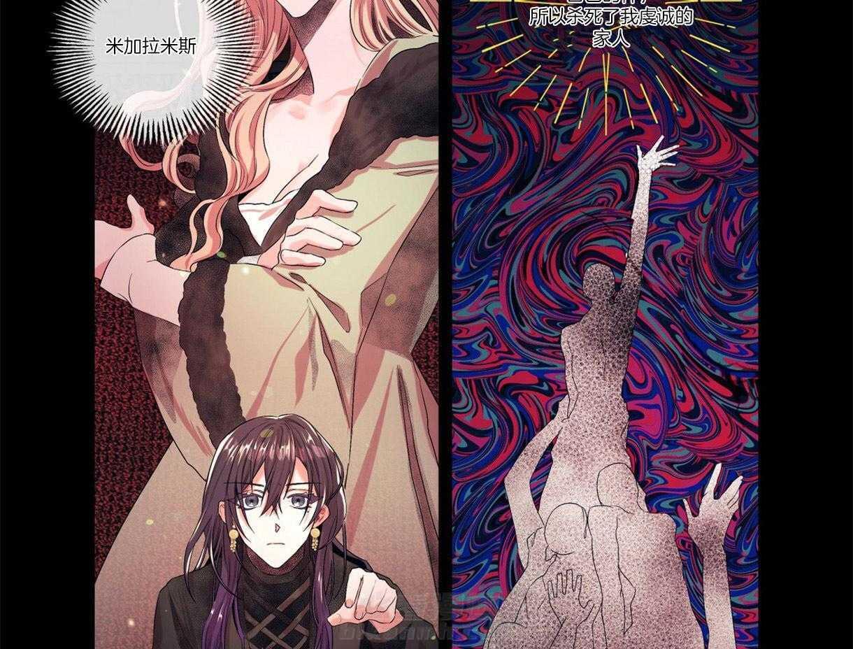 《误入歧途》漫画最新章节第6话 6_家破人亡免费下拉式在线观看章节第【19】张图片