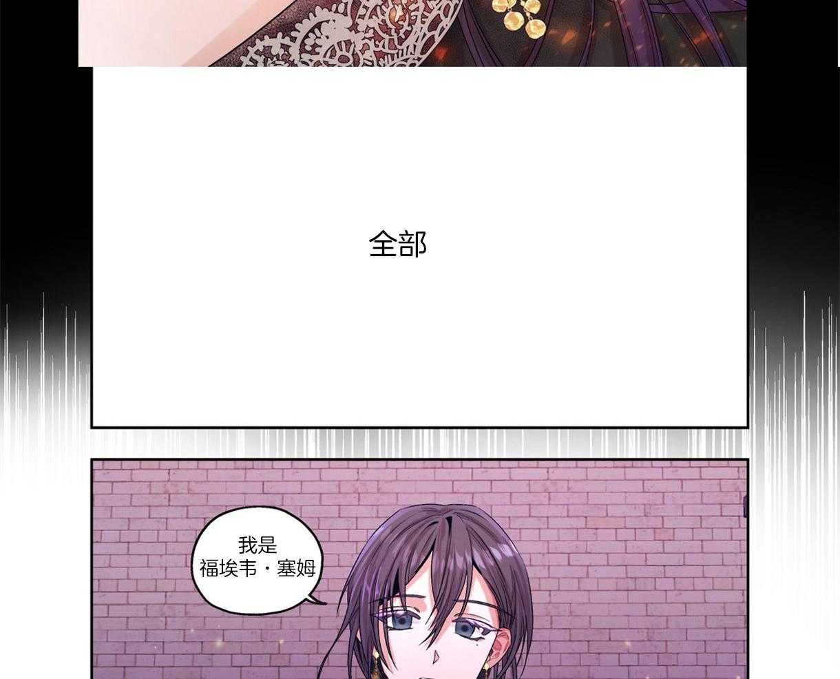 《误入歧途》漫画最新章节第6话 6_家破人亡免费下拉式在线观看章节第【7】张图片