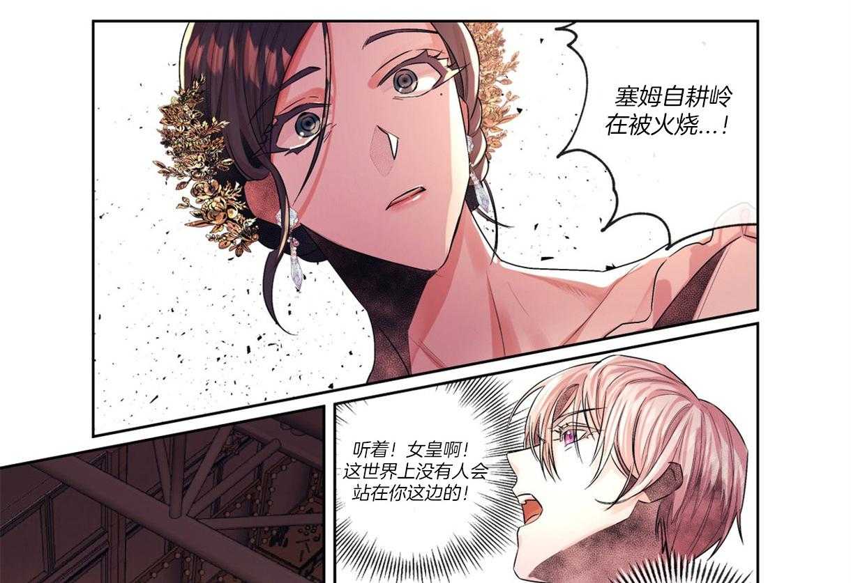 《误入歧途》漫画最新章节第6话 6_家破人亡免费下拉式在线观看章节第【27】张图片