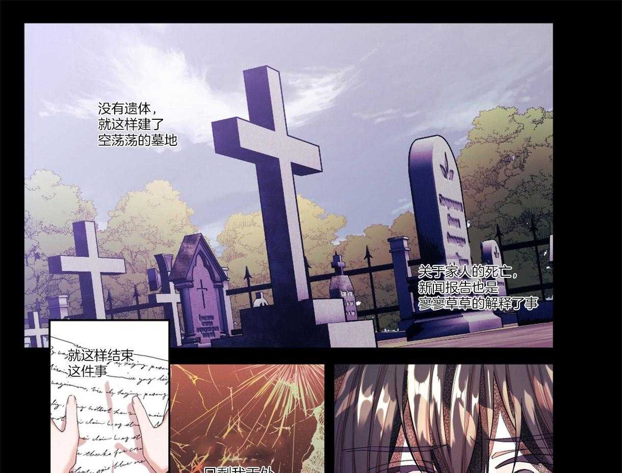 《误入歧途》漫画最新章节第6话 6_家破人亡免费下拉式在线观看章节第【23】张图片