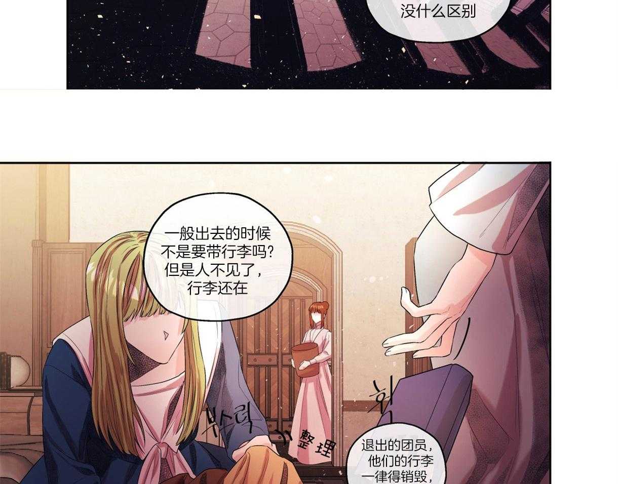 《误入歧途》漫画最新章节第7话 7_精神失常免费下拉式在线观看章节第【8】张图片