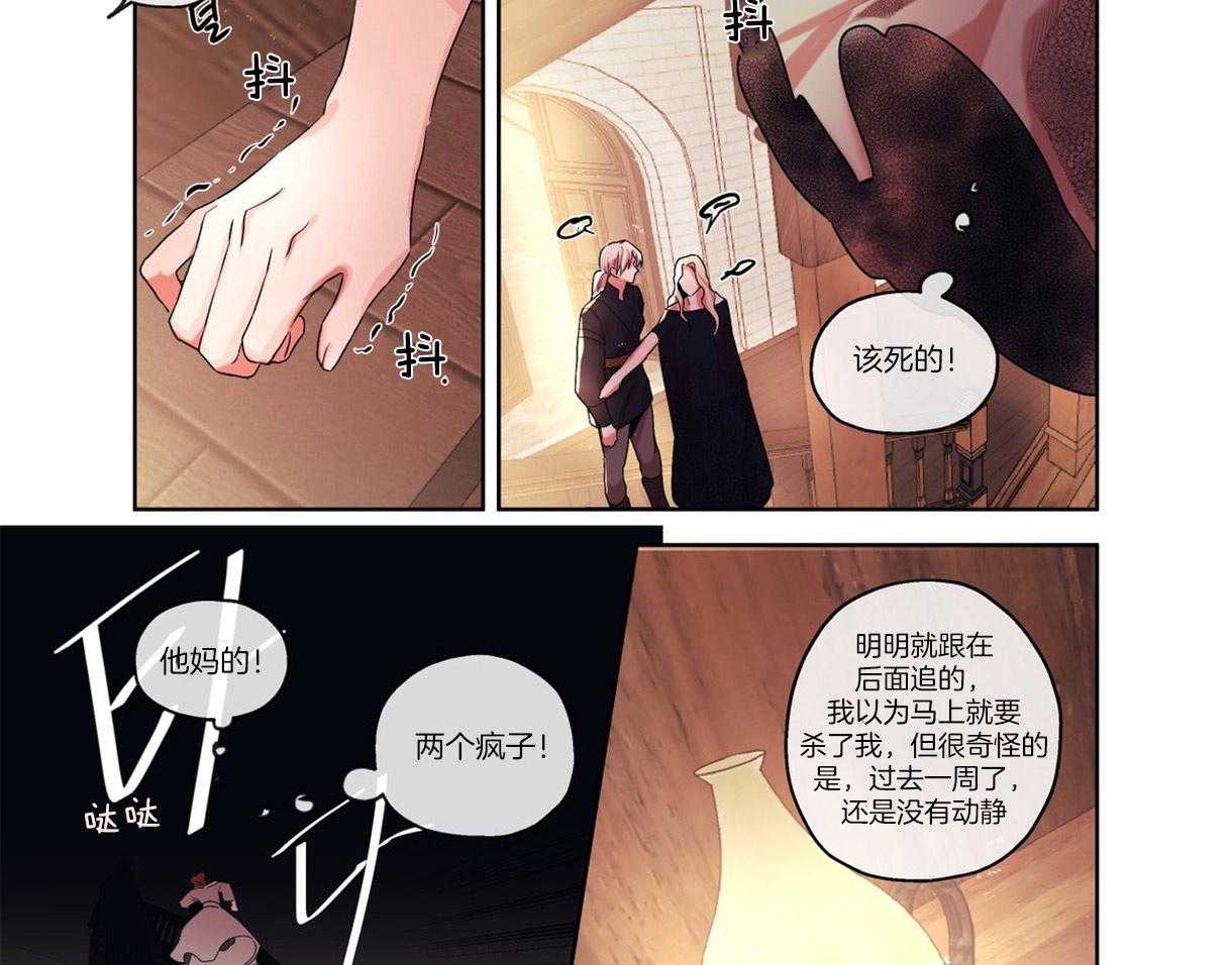 《误入歧途》漫画最新章节第7话 7_精神失常免费下拉式在线观看章节第【11】张图片