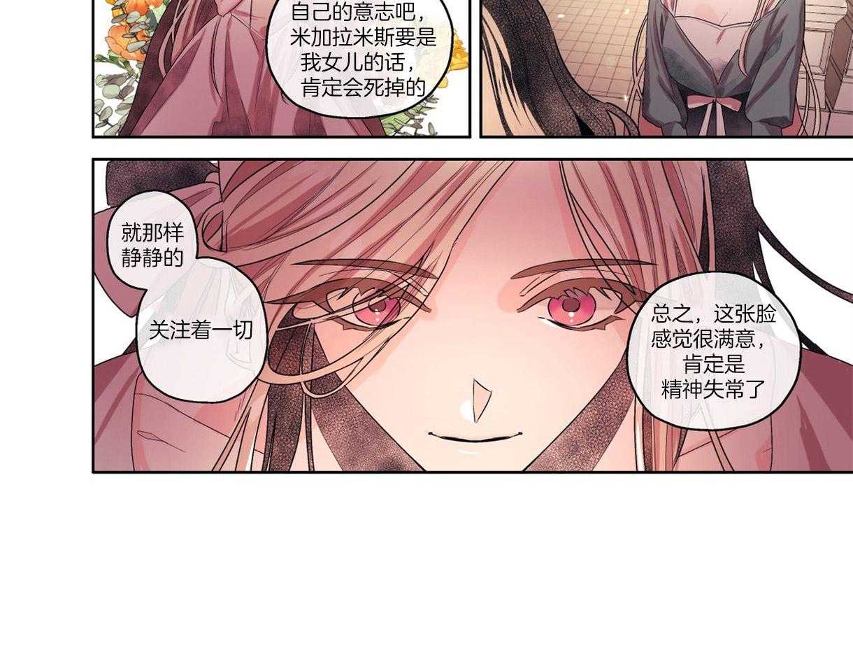 《误入歧途》漫画最新章节第7话 7_精神失常免费下拉式在线观看章节第【1】张图片