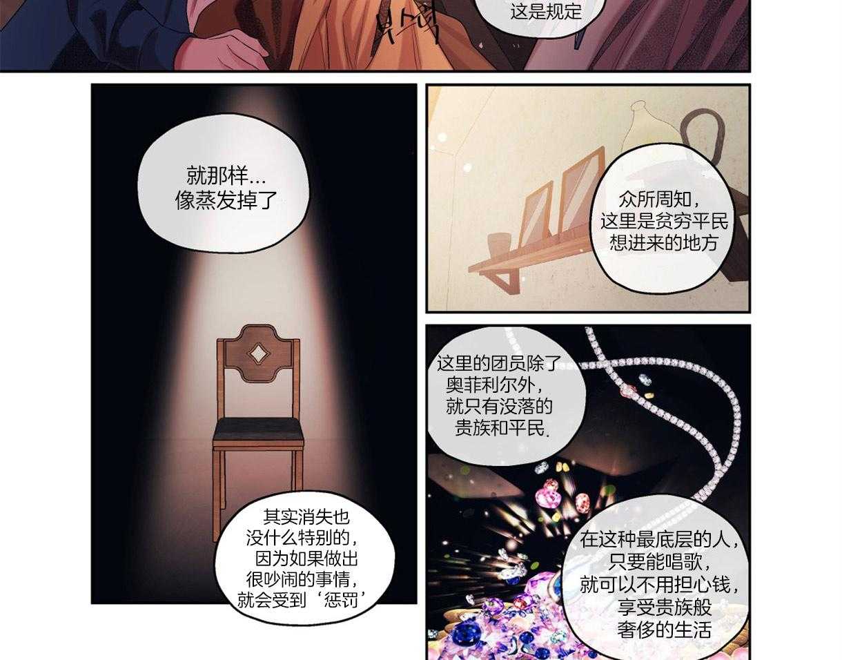 《误入歧途》漫画最新章节第7话 7_精神失常免费下拉式在线观看章节第【7】张图片