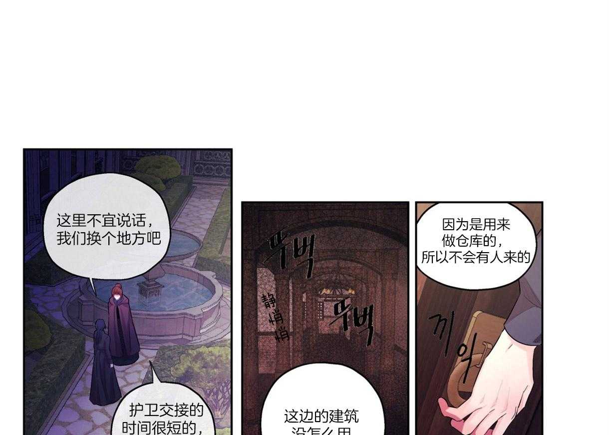 《误入歧途》漫画最新章节第7话 7_精神失常免费下拉式在线观看章节第【21】张图片