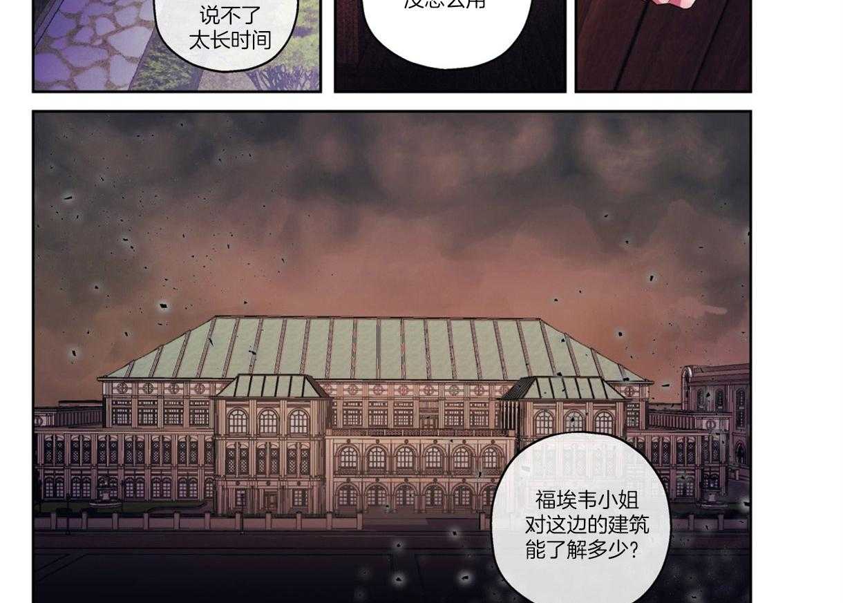 《误入歧途》漫画最新章节第7话 7_精神失常免费下拉式在线观看章节第【20】张图片