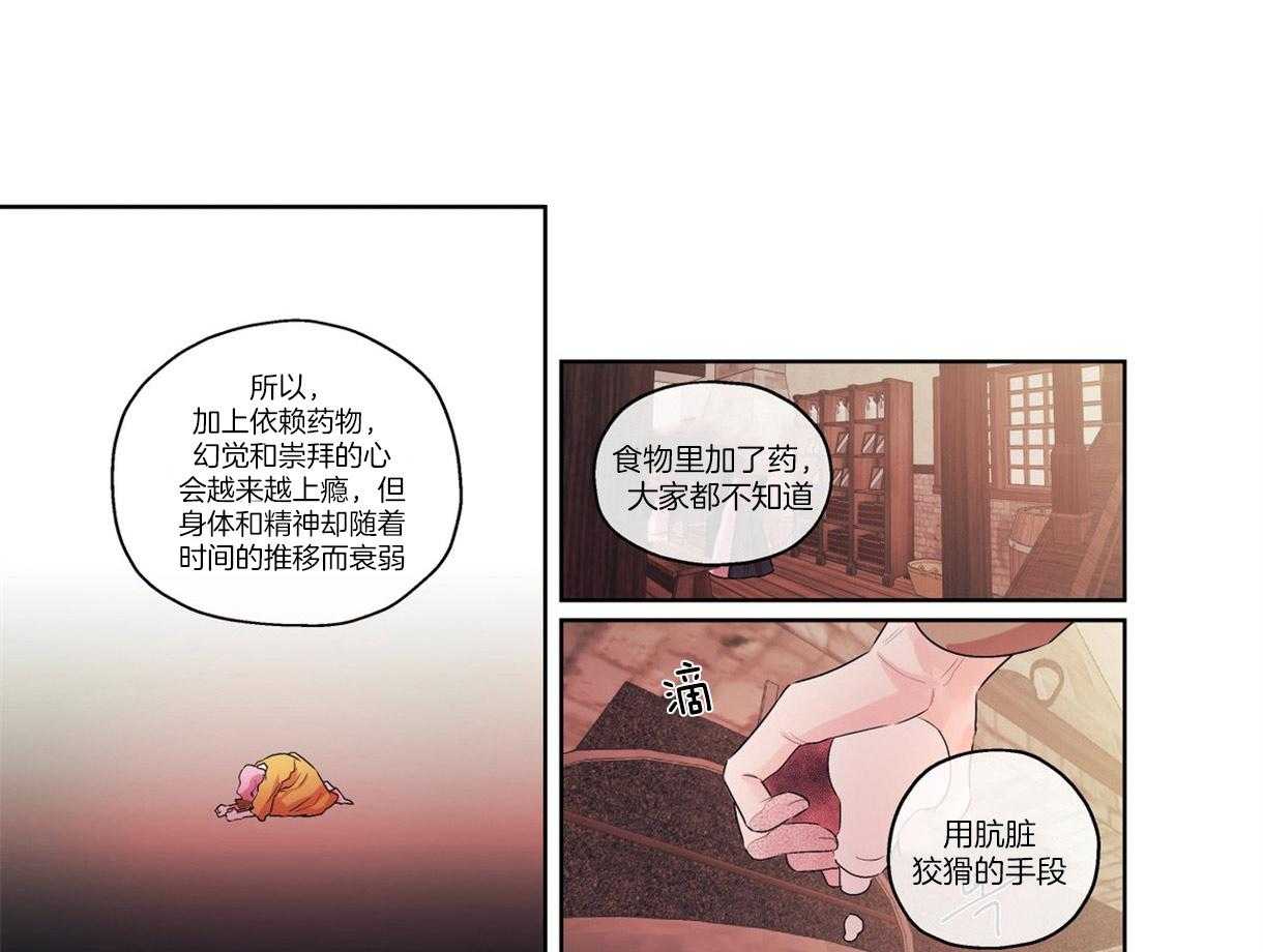 《误入歧途》漫画最新章节第7话 7_精神失常免费下拉式在线观看章节第【4】张图片