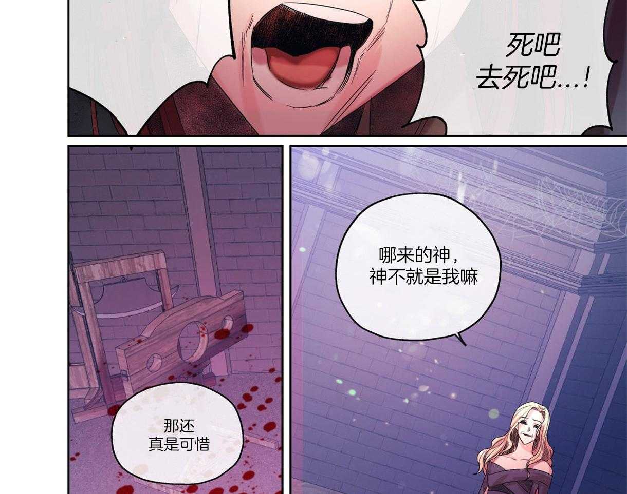 《误入歧途》漫画最新章节第8话 8_惩戒免费下拉式在线观看章节第【3】张图片