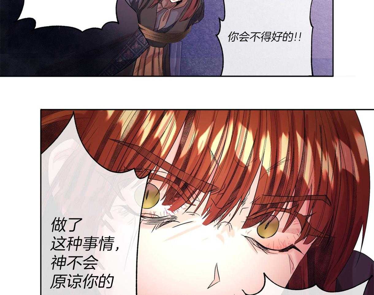 《误入歧途》漫画最新章节第8话 8_惩戒免费下拉式在线观看章节第【4】张图片