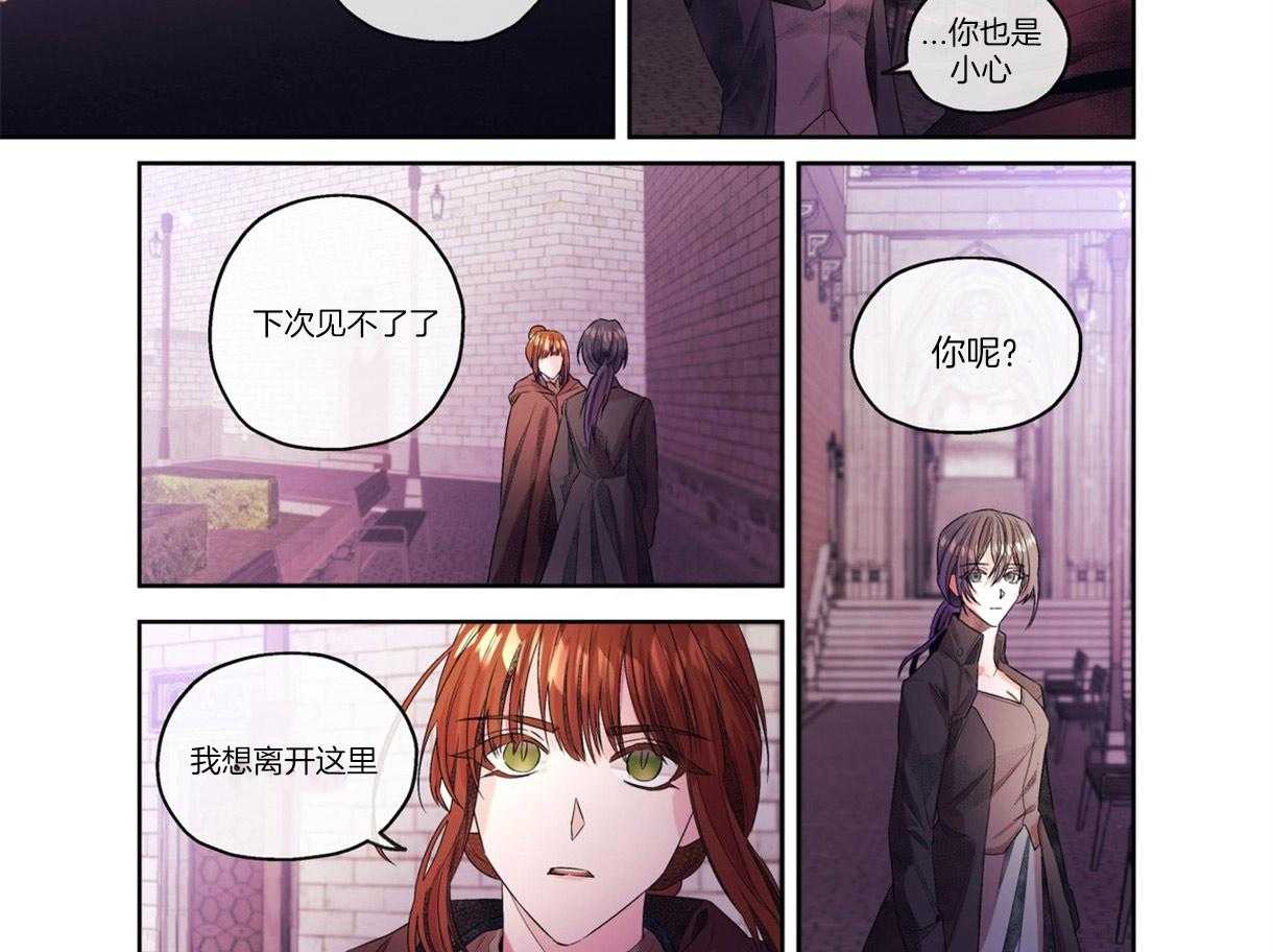 《误入歧途》漫画最新章节第8话 8_惩戒免费下拉式在线观看章节第【25】张图片