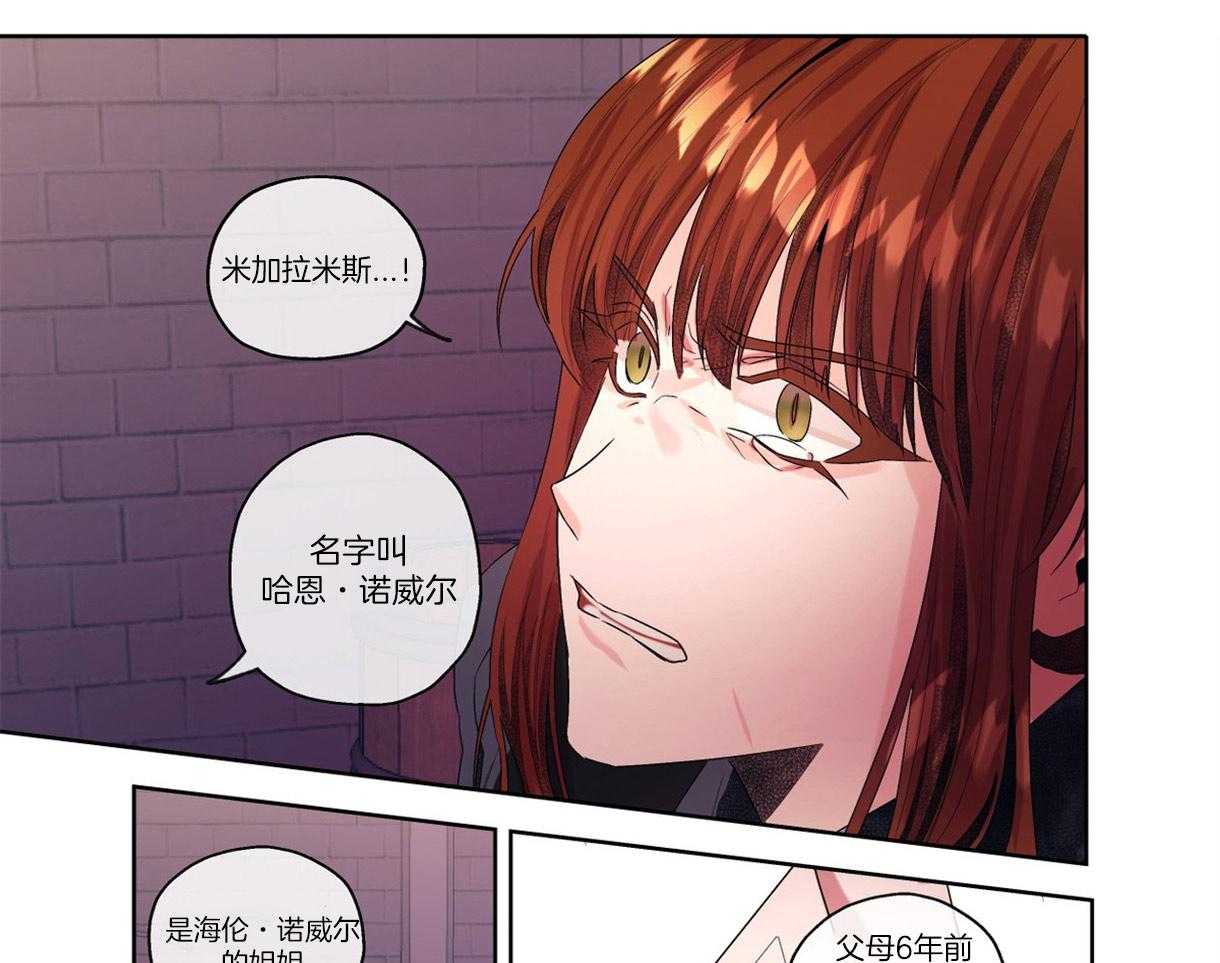 《误入歧途》漫画最新章节第8话 8_惩戒免费下拉式在线观看章节第【9】张图片