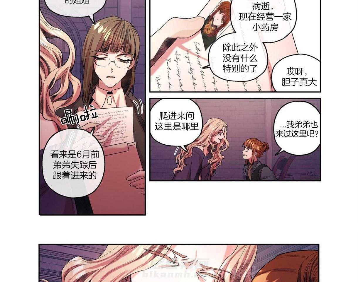 《误入歧途》漫画最新章节第8话 8_惩戒免费下拉式在线观看章节第【8】张图片