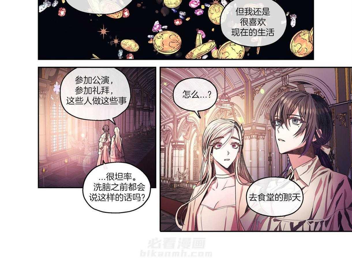 《误入歧途》漫画最新章节第9话 9_准备免费下拉式在线观看章节第【14】张图片