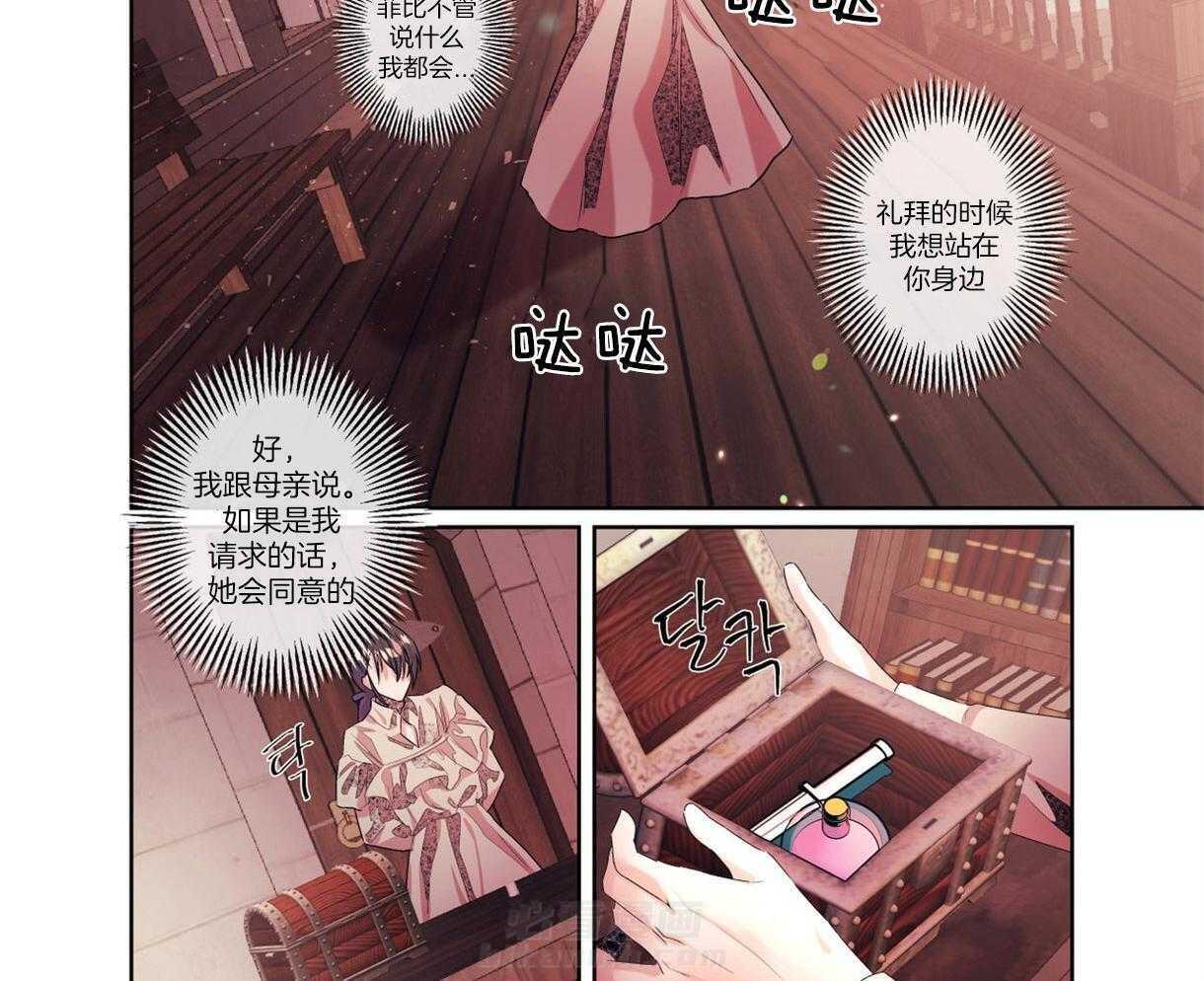 《误入歧途》漫画最新章节第9话 9_准备免费下拉式在线观看章节第【7】张图片