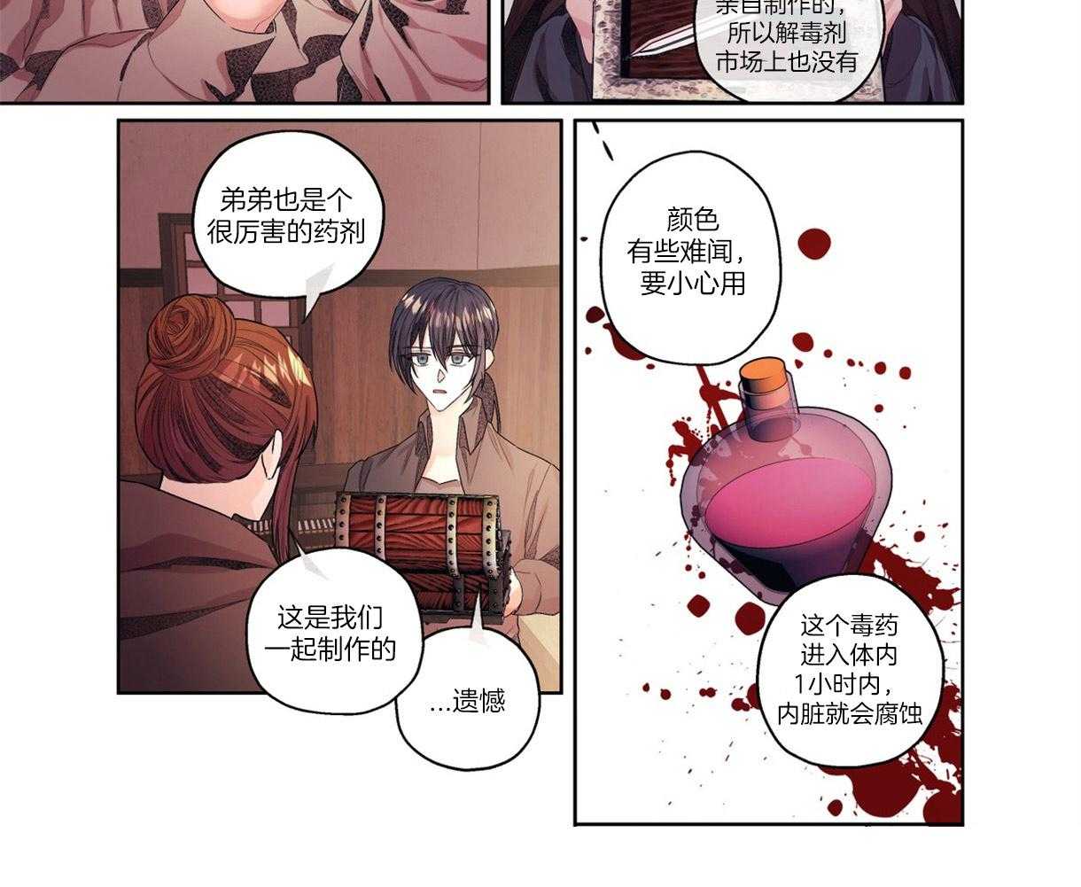 《误入歧途》漫画最新章节第9话 9_准备免费下拉式在线观看章节第【5】张图片