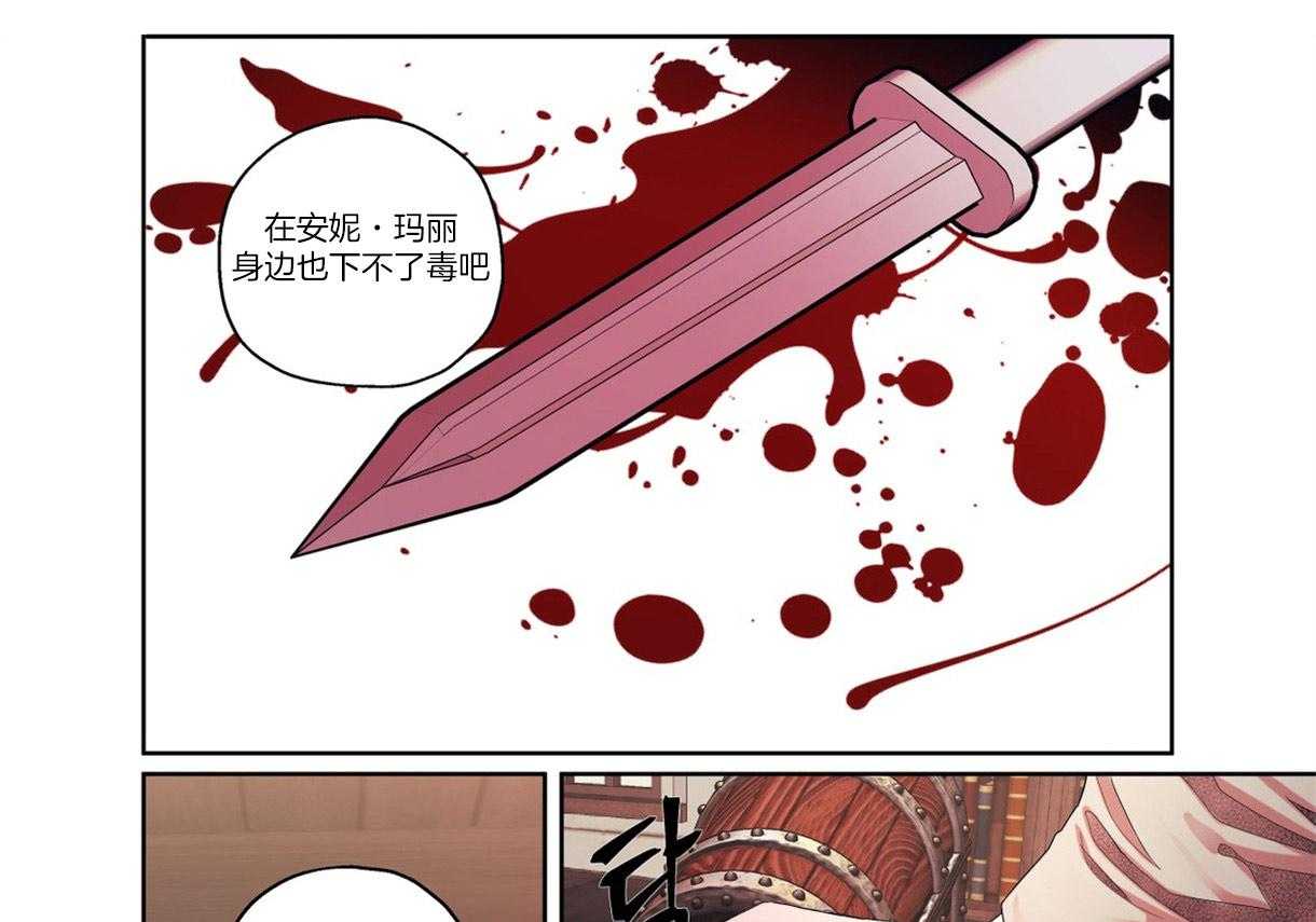 《误入歧途》漫画最新章节第9话 9_准备免费下拉式在线观看章节第【4】张图片