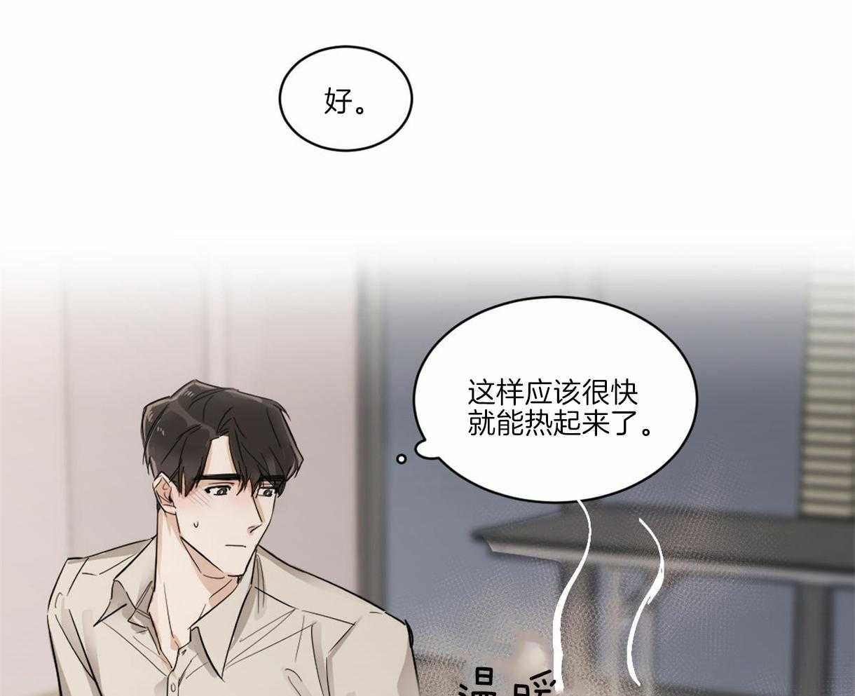 《变温禽兽》漫画最新章节第2话 2_变成大黑蛇免费下拉式在线观看章节第【22】张图片