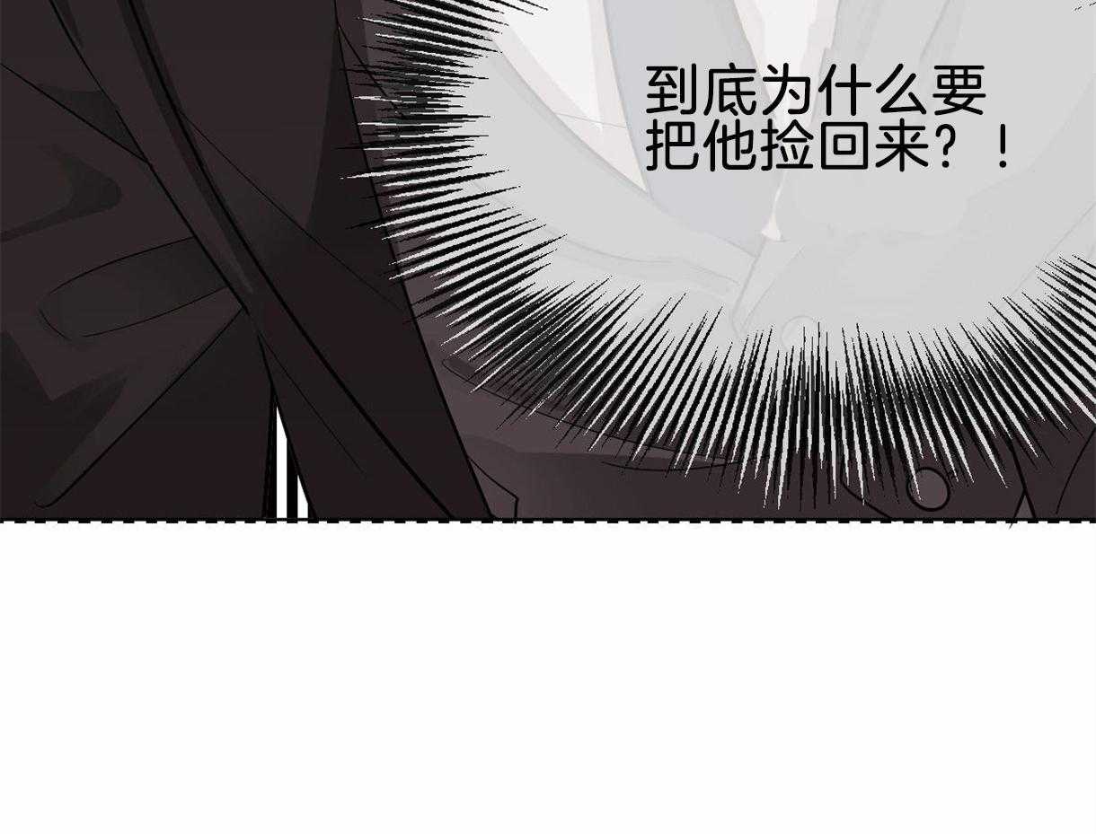 《变温禽兽》漫画最新章节第2话 2_变成大黑蛇免费下拉式在线观看章节第【39】张图片