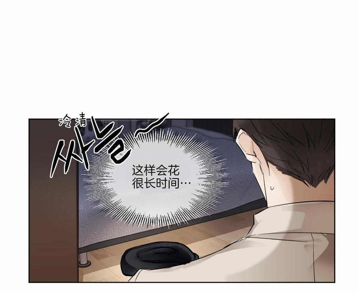 《变温禽兽》漫画最新章节第2话 2_变成大黑蛇免费下拉式在线观看章节第【26】张图片