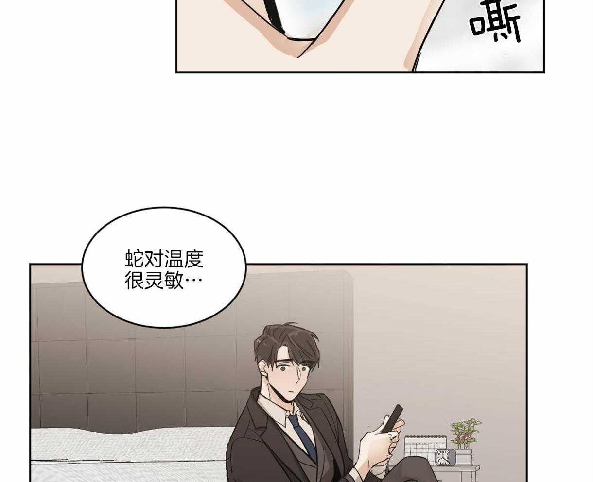 《变温禽兽》漫画最新章节第2话 2_变成大黑蛇免费下拉式在线观看章节第【34】张图片