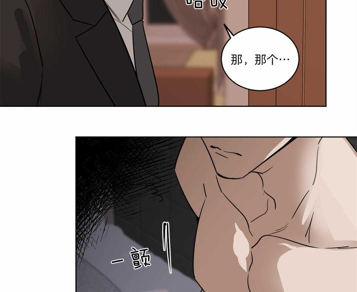 《变温禽兽》漫画最新章节第3话 3_他是组长吗？免费下拉式在线观看章节第【30】张图片