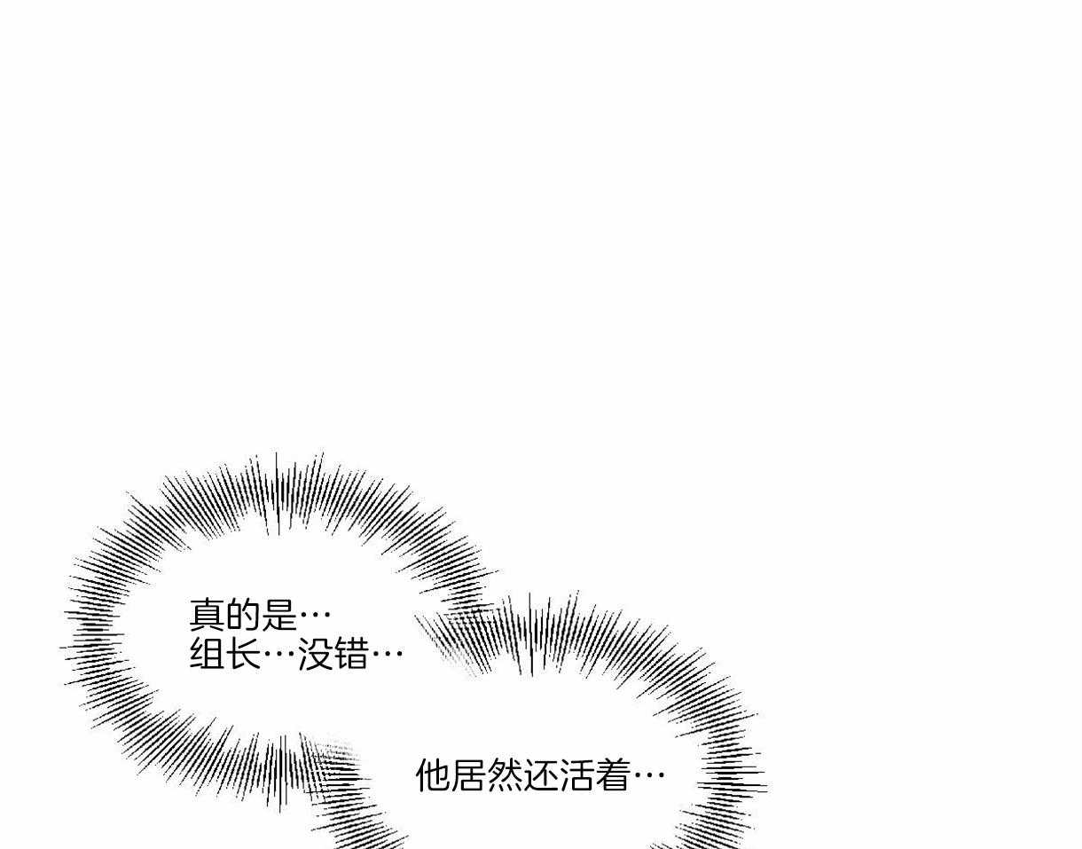 《变温禽兽》漫画最新章节第3话 3_他是组长吗？免费下拉式在线观看章节第【26】张图片