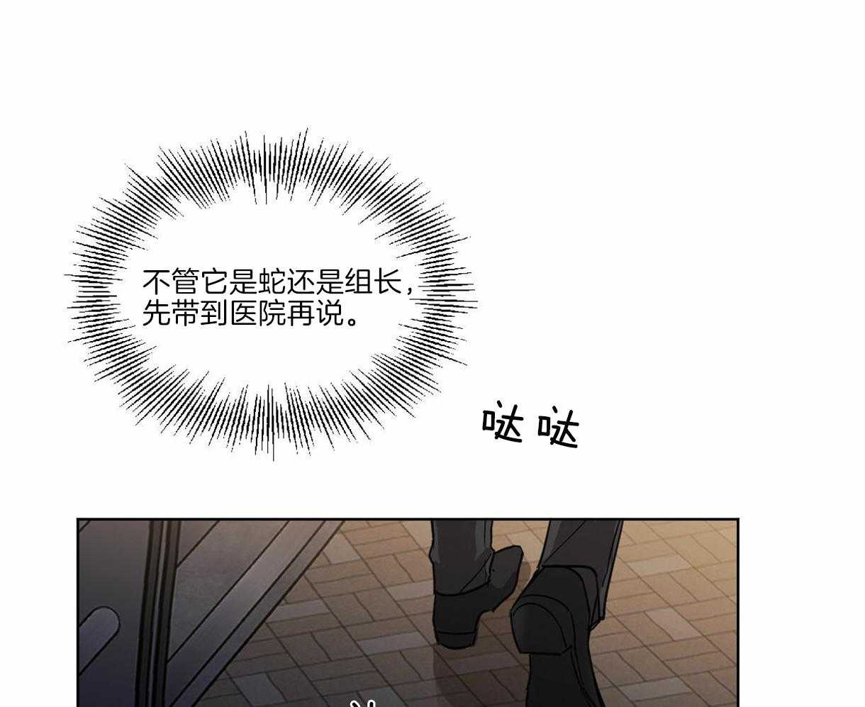 《变温禽兽》漫画最新章节第3话 3_他是组长吗？免费下拉式在线观看章节第【45】张图片