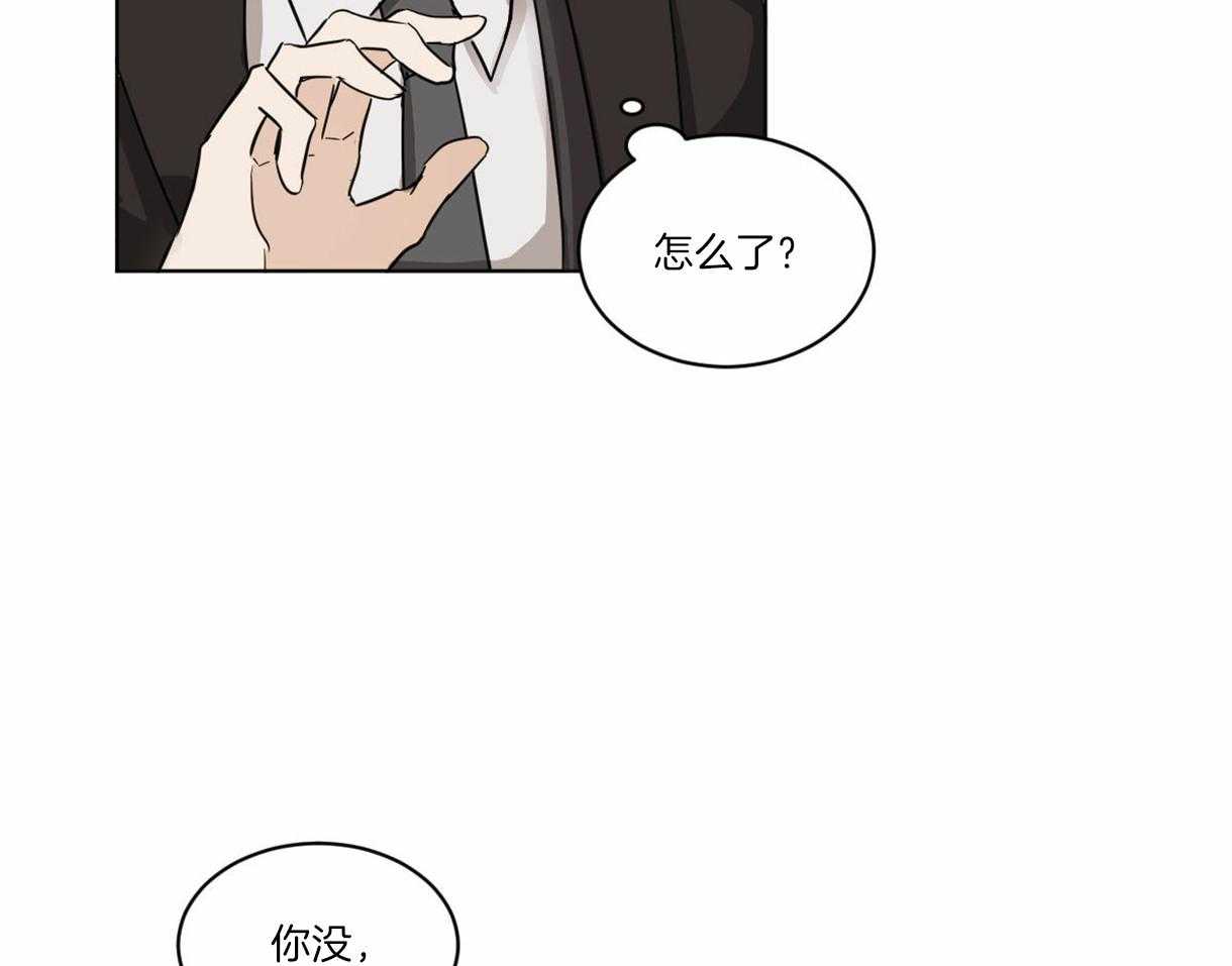 《变温禽兽》漫画最新章节第3话 3_他是组长吗？免费下拉式在线观看章节第【21】张图片