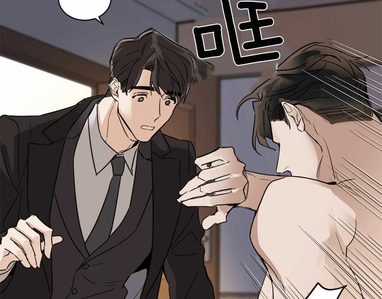 《变温禽兽》漫画最新章节第3话 3_他是组长吗？免费下拉式在线观看章节第【23】张图片